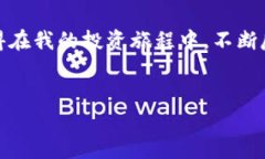 虚拟加密货币APP的实用指