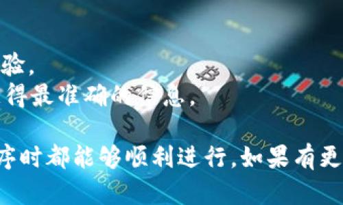 目前，tpWallet在香港的自助机取现的具体政策和可操作性可能会因时间和地方而异。在使用tpWallet或任何其他数字钱包进行取现时，建议您遵循以下步骤以获取最新信息：

1. **查找自助机位置**：首先，您可以通过tpWallet的官方应用程序或官方网站查找最近的自助取现机的位置。

2. **确认支持的功能**：确保所查找的自助机确实支持tpWallet。部分机器可能只支持特定的银行卡或支付方式。

3. **查询交易限额**：了解自助机的每日或每笔取现限额。有时，机器的取现限额可能较低。

4. **了解手续费**：在使用自助机取现时，查看是否会产生手续费，提前确认相关费用。

5. **准备身份验证**：在某些情况下，自助机可能需要您进行身份验证，您可能需要提供身份证明文件或进行人脸识别。

### 小贴士

- **查看社区反馈**：可以通过论坛或社交媒体，了解其他用户的使用经验。
- **联系客服**：如果仍然不确定，直接联系tpWallet的客户服务可以获得最准确的信息。

以上是一些常见的建议，确保您在使用tpWallet或其他任何金融应用程序时都能够顺利进行。如果有更具体的最新消息，您可以随时查阅官方渠道。