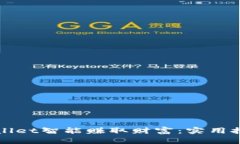 如何通过tpWallet智能赚取财