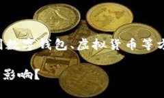 关于“tpWallet删除会怎么样