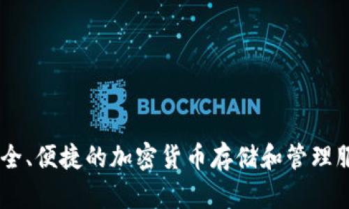 tpWallet的全名是
