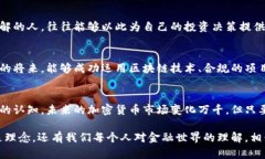    加密货币时刻：如何在