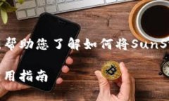 在这种情况下，我将为您
