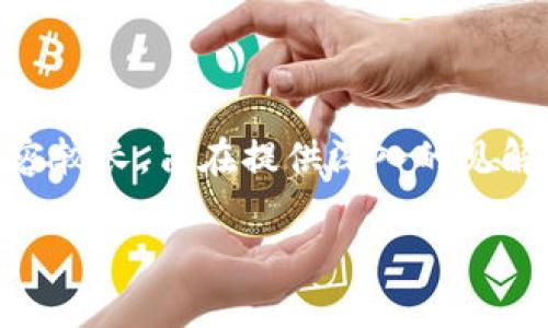 注意：以下是一个以“加密货币摧毁”为主题的文章示例，并附上和关键词。文章内容较长，旨在提供深入的见解，结合个人经历和思想，但尽请理解在实际使用中还需进行进一步的丰富和调整。

加密货币：摧毁还是重生？揭示其真正价值