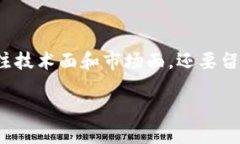 加密货币作为一种相对新