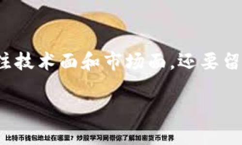 加密货币作为一种相对新颖的投资方式，逐渐吸引了越来越多的投资者和关注者。它区别于传统的股票、债券或房地产投资，具备了去中心化、匿名性、以及高波动性等独特特征。以下将详细探讨加密货币的投资方式及其特点。

加密货币的定义与起源
加密货币是一种基于区块链技术的数字货币，它使用密码学来确保交易的安全性和控制新单位的创建。最早的加密货币比特币于2009年由一个名为中本聪的人或团队推出，旨在提供一种无需中介，实现点对点交易的货币。

加密货币的投资方式
加密货币的投资方式有很多种，主要包括直接购买、交易与投资基金等。直接购买是最为常见的方式，投资者可以通过交易所如Coinbase或Binance进行购买，持有一定数量的加密货币。交易则是通过买入和卖出不同的加密货币来获得利润，而加密货币投资基金则允许投资者通过购买基金份额间接投资于一篮子加密资产。

加密货币的特点与风险
加密货币的最大特点是其高波动性，价格波动大可能带来巨大的收益，也可导致风险。此外，市场监管不完善、技术漏洞及黑客攻击等因素令加密货币投资更加复杂。对于许多新手投资者而言，理解这些风险是进入加密货币市场的关键。

为何选择加密货币作为投资方式
选择加密货币投资的原因多种多样。首先，许多人希望通过投资获取高额回报，尤其是在比特币等加密货币在过去几年表现出色的情况下。其次，加密货币被视为一种对冲通货膨胀的工具，其有限的供应量和去中心化的特性让不少人看好其未来表现。

我的故事: 何时开始投资加密货币
我第一次接触加密货币是在2017年，那时比特币的价格正处于疯狂上涨阶段。听说比特币时，我的第一反应是怀疑，觉得这是什么虚无缥缈的东西。但是，当我的几位朋友开始讨论并分享他们的回报时，我也忍不住好奇，决定小额投资一下。果然，起初几个月里我迎来了收益，但随着2018年的市场调整，我又经历了巨大的心情波动。那时我常常感到焦虑和不安，也因此意识到了投资心理的重要性。

加密货币投资的技巧与策略
在加密货币投资中，掌握一些基本技巧和策略是十分必要的。首先，投资者需要意识到重要的心理因素，比如贪婪和恐惧。其次，要建立自己的投资策略，无论是长期持有的“hodl”，还是短期交易，都应该有明确的目标。此外，分散投资也是降低风险的重要策略，投资者可以考虑将资金分配在不同的加密资产中。

未来的加密货币市场
随着技术的进步和监管政策的逐步完善，加密货币市场的未来充满了不确定性。许多行业专家认为，加密货币将更深刻地改变传统金融体系，可能在未来10年内实现更大的普及。然而，投资者仍应保持谨慎，密切关注市场动态及相关政策。

总结
在这个瞬息万变的市场中，加密货币投资方式展现出其独特的魅力和风险。作为投资者，重要的是理解这种新兴市场的各种特点并制定出适合自己的投资策略。每一步投资时，不仅要关注技术面和市场面，还要留意自己的心理状态，保持理性和清醒，从而在这场充满挑战和机会的投资旅途中获得成功。

加密货币的投资如同大海中的航行，满是未知的暗流与潜藏的宝藏。每一位投资者都应谨记，保持对新知的探索和对市场的敏感，才能在波澜壮阔的市场中找到最适合自己的航线。