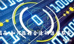 加密货币律师收费指南：