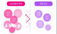 如何解决加密货币钱包安