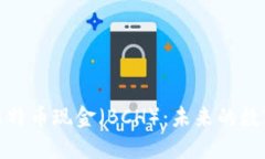 深入了解比特币现金（B