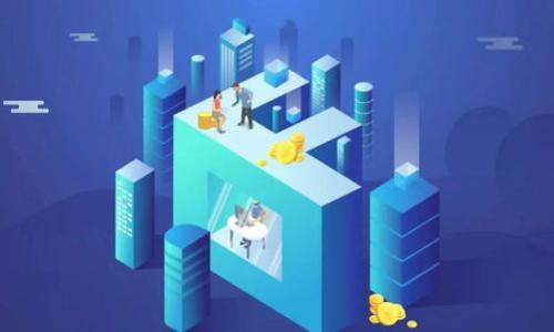    什么是tpWallet资金池LP及其重要性  / 

 guanjianci  tpWallet, 资金池, LP  /guanjianci 

在加密货币和去中心化金融(DeFi)的快速发展中，tpWallet等钱包的功能愈发多元化，随着其对用户体验的关注增强，资金池投资也逐渐成为热门选择。在这一领域，LP（流动性提供者）成为不可或缺的角色，那么到底什么是tpWallet资金池LP呢？本文将详细介绍这一概念、其运作方式以及其对投资者和整个生态的意义。

一、tpWallet资金池LP概述
tpWallet资金池LP（流动性提供者）是指用户在tpWallet内提供资金，以帮助增强去中心化交易所（DEX）的流动性。在这些资金池中，用户通过存入特定的加密资产，获得相应的流动性池代币（LP Token），这些代币可用于证明其在该资金池中的权益。在用户提供流动性后，他们不仅能享受到交易手续费收益，还可能参与到不同的奖励计划中，类似于利息获取。

二、为什么tpWallet资金池LP如此重要
资金池LP的重要性体现在多个方面：
首先，资金池为交易所提供了流动性。去中心化交易所依赖于用户提供的流动性，以确保交易的顺利进行。当交易者买入或卖出代币时，资金池中的流动性使得交易不会出现较大的价格波动。
其次，流动性提供者通过提供资金而获得的收益，是对其风险和时间投资的补偿。随着资金池的资金流入，LP可以分享交易手续费和其他奖励，这激励用户参与流动性提供。
最后，tpWallet等钱包的资金池机制，帮助实现了去中心化金融的理念，降低了中心化金融中存在的交易限制，用户可以自由、便捷地进行交易，提高了金融的可达性和公平性。

三、tpWallet资金池的运作方式
tpWallet的资金池LP的运作过程可以简单分为以下几个步骤：

ol
listrong选择资产/strong：用户要选择希望提供流动性的加密资产。例如，在tpWallet中，用户可以选择ETH/USDT对等方式进行流动性提供。/li
listrong提供流动性/strong：在选择好资产后，用户需要将其存入tpWallet的相应资金池中，系统会自动为用户生成LP Token，作为用户在资金池中的权益证明。/li
listrong获得收益/strong：用户在存入资金后，可以开始获得来自资金池的收益。收益主要来自于交易费用、奖励代币等。/li
listrong赎回资金/strong：如果用户决定退出流动性提供，可以将LP Token兑换回原始资产，同时获得相应的收益。/li
/ol

四、tpWallet资金池的风险
尽管tpWallet资金池LP提供了良好的收益机会，但参与者还需意识到可能面临的风险： 

ol
listrong无常损失/strong：流动性提供者面临的主要风险是无常损失，即当市场价格波动时，LP资产的价值可能低于用户最初存入的价值。尤其是在交易对中的一种资产价格波动较大时，损失尤其明显。/li
listrong智能合约风险/strong：tpWallet的资金池依赖于智能合约技术，潜在的代码漏洞或安全问题可能导致资金损失。因此，用户需确保他们选择的资金池经过审计且具备良好的信誉。/li
listrong市场风险/strong：市场整体下滑可能影响所有资产价格，流动性提供者在这样的情况下也容易遭受损失。/li
listrong项目风险/strong：如果tpWallet或其背后项目出现问题，那么流动性提供者也可能承担相应的损失。/li
/ol

可能相关问题一：如何选择合适的tpWallet资金池进行流动性提供？
选择合适的tpWallet资金池是流动性提供者成功的关键，以下是几个选择标准：
strong1. 资产对的稳定性/strong：选择相对稳定的资产对，能够降低无常损失的风险。例如，稳定币（如USDT）与主流资产（如ETH）搭配的资金池，一般风险较小。
strong2. 交易量/strong：资金池的日交易量代表了其流动性，流动性越高，流动性提供者能获取的手续费收益越多，因此要关注资金池的活跃度。
strong3. 奖励机制/strong：检查资金池是否有额外的激励机制，如流动性挖矿或代币奖励，这能够提升用户的投资回报。
strong4. 项目声誉/strong：选择具有良好社区活跃度和开发者背景的项目，确保其可持续性。

可能相关问题二：tpWallet资金池收取的交易费用如何分配？
在tpWallet资金池中，交易费用的分配方式一般按照流动性提供者在资金池中所占比例进行分配。
strong1. 收入来源/strong：每当用户在去中心化交易所进行交易，交易费用便会产生，这些费用最终会分配给流动性提供者。费用率常常在0.3%-0.5%之间，不同资金池的费用率可能猜差异。
strong2. LP Token的权益/strong：流动性提供者在提供流动性后会获得相应数额的LP Token，当用户交易发生成本后，这些费用会按比例发放给LP Token持有者，流动性提供者的收益也就随之增加。
strong3. 奖励机制/strong：在一些资金池中，流动性提供者除了获取交易手续费外，还可能根据一定规则获得额外的代币奖励，这使得参与流动性提供的回报更加丰厚。

可能相关问题三：如何最大化tpWallet资金池LP的回报？
为了最大化tpWallet资金池LP的回报，用户可以采取以下措施：
strong1. 选择低波动资产/strong：如前所述，选择波动性较小的资产对，以降低无常损失风险，稳定自身收益。
strong2. 多样化投资组合/strong：流动性提供者可以选择不同的资金池分散投资，降低总体风险的同时，提升获取多元收益的机会。
strong3. 关注市场动态/strong：密切跟踪市场走势、项目公告和社区反馈，及时调整投资策略。
strong4. 加入流动性挖矿项目/strong：若tpWallet资金池提供流动性挖矿的机会，用户可参与其中，提升回报。

可能相关问题四：如何评价tpWallet资金池LP的风险与收益？
评价tpWallet资金池LP的风险与收益，需要进行全面的分析：
strong1. 无常损失的影响/strong：无常损失对流动性提供者的回报具有直接影响，用户需计算不同资产对在市场波动下可能会承受的损失。
strong2. 职业投资者的风险偏好/strong：不同的投资者有不同的风险承受能力，流动性提供者需根据自身的风险偏好做出合理投资选择。
strong3. 收入构成的多样性/strong：流动性提供者的收益不仅包括交易费用，还可能包括奖励代币，这些都应纳入评价范围。
strong4. 生态环境的影响/strong：tpWallet的生态环境、其他用户的活跃程度及具体采用的流动性方案都是不可忽视的因素。

综上所述，tpWallet资金池LP在区块链金融中具有重要地位。虽然获得了流动性和收益的机会，但参与者也应关注潜在风险，以作出更为理性的投资决策。