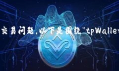 品味钱包是一个受欢迎的