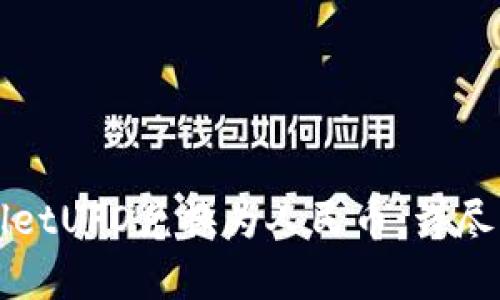 如何将tpWalletUFO兑换为人民币:详尽指南与全解析
