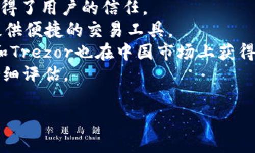 在中国地区，许多国外的加密货币钱包和交易平台受到了一定的限制和监管。这包括了tpWallet这类数字资产管理工具。虽然技术上可能可以访问这些钱包，但由于中国政府对加密货币的严格监管和打击，用户在使用这些平台时可能面临法律风险和安全隐患。

以下是对这方面的一些深入分析：

tpWallet是什么？
tpWallet是一款多功能的数字资产钱包，支持多种加密货币的存储、转账和交易。它通常提供用户友好的界面及安全的私钥管理，旨在为用户提供安全、便捷的管理数字资产的工具。tpWallet的功能包括交易所接入、资产管理、智能合约操作等，吸引了许多加密货币爱好者的青睐。

tpWallet在中国的使用现状
在中国，由于对加密货币的监管政策逐渐收紧，用户的使用体验受到了很大的影响。尽管在某些情况下，用户仍能够安装和使用tpWallet这样的应用，但其合法性和安全性无法得到保障。加之近期政府加大了对虚拟货币交易和相关应用的打击力度，[tpWallet](http://tpwallet.com)在国内的使用受限，用户面临的法律风险不可忽视。

为什么中国对加密货币实施限制？
中国政府对加密货币实施限制的原因多种多样。首先，加密货币交易的高风险性使得很多投资者面临巨大经济损失。其次，加密货币可能成为洗钱、诈骗等犯罪活动的工具。此外，加密货币的去中心化特点使得政府难以监管，这对于国家的金融安全和经济稳定构成威胁。

使用tpWallet的风险
在中国使用tpWallet的风险主要体现在以下几个方面。首先，法律风险。由于相关政策的不确定性，使用tpWallet及参与加密货币交易可能触犯当地法律。其次，安全风险。即使在中国能够使用tpWallet，诸如黑客攻击、钓鱼网站等网络安全问题也可能导致用户资产的损失。此外，用户也需警惕由于缺乏官方支持而产生的技术问题，比如应用的缺陷和数据泄露等。

### 可能相关的问题

1. **中国政府为什么对加密货币采取如此严厉的监管措施？**
2. **在中国使用tpWallet的用户可以采取哪些措施来降低风险？**
3. **随着区块链技术的发展，未来中国对加密货币的态度可能会变化吗？**
4. **除了tpWallet，还有哪些加密货币钱包在中国地区受到欢迎？**

问题一：中国政府为什么对加密货币采取如此严厉的监管措施？
中国政府为何对加密货币采取如此严厉的监管措施，主要是因为以下几点：
首先，监管框架尚未完善。加密货币的去中心化特性使得政府难以通过传统金融机构进行有效监管。加之，区块链技术所带来的匿名性易导致洗钱和诈骗等违法活动增多，显著增加了监管工作的复杂度。
其次，经济风险。在2017年之前，中国国内的ICO和虚拟货币交易相当火热，但伴随着大量的泡沫与危机，许多普通投资者遭受了巨大的经济损失。这使得政府开始直面加密货币行业的潜在风险，针对这一行业进行全面整治。
此外，从国家安全的角度来看，加密货币的流通不受限制，可能导致资本的快速流出，影响国家金融稳定。因此，政府基于维护国家经济安全和金融秩序，对加密货币采取了严格的监管政策。

问题二：在中国使用tpWallet的用户可以采取哪些措施来降低风险？
为降低在中国使用tpWallet的风险，用户可以采取以下几项措施：
首先，保持对政策的敏感性。了解最新的法律法规，特别是与加密货币和区块链相关的政策变化，能帮助用户做出更明智的决策。
其次，选择安全的网络环境。在进行任何涉及tpWallet的交易时，应在安全的网络环境中进行，尽量避免公共Wi-Fi等容易被攻击的网络环境。同时，使用强密码、双重身份验证等措施，增加账户的安全性。
此外，采用资产多元化的策略。将投资分散到不同的数字货币和钱包中，可以降低因单一资产波动带来的风险。用户也可以考虑将部分资产转移至稳定币，以降低市场波动影响。
最后，及时备份和更新应用。确保tpWallet程序及时更新，以防止因技术漏洞带来的安全隐患。同时，务必备份钱包的私钥和助记词，以防止因设备故障导致资产无法访问。

问题三：随着区块链技术的发展，未来中国对加密货币的态度可能会变化吗？
未来中国对加密货币的态度可能会受到多种因素的影响。随着区块链技术的逐渐被重视，政府可能会制定出更为合理的监管政策，以适应这一新兴技术的发展。
第一，技术的成熟与普及。随着区块链技术的逐步成熟，政府可能会认识到其潜在价值，并在保护投资者的基础上，逐步放宽对加密货币的管制。这可能会为一些合规的区块链项目和加密货币提供更为宽松的环境。
第二，竞争压力的增加。全球对加密货币的投资热潮依然在加快，许多国家纷纷推出各自的数字货币，这使得中国面临一定的竞争压力。为了不被全球经济潮流所抛弃，中国可能会重新审视其加密货币政策，以期在国际市场中占据一席之地。
最后，公众的态度与需求。当越来越多的公众对加密货币表示关注并提出需求，政府也可能会因应民意而考虑适度的政策调整。因此，区块链技术的创新与公众的参与将形成一种良性互动。

问题四：除了tpWallet，还有哪些加密货币钱包在中国地区受到欢迎？
尽管tpWallet在中国的使用受到限制，但仍有其他一些加密货币钱包在国内颇受欢迎。以下是几个例子：
首先是火币钱包。作为火币交易所推出的官方钱包，火币钱包支持多种主流的加密货币，并提供安全、便捷的资产管理服务。火币钱包因其与火币交易所的紧密关联，获得了用户的信任。
其次是币安钱包。币安同样是全球知名的加密货币交易平台，其提供的币安钱包更是因强大的功能和良好的安全性而受到用户喜爱。币安钱包支持多种加密资产，并提供便捷的交易工具。
还有以太坊核心钱包（Mist Wallet），虽然它在用户中知名度较低，但却因其对以太坊生态的良好支持，吸引了一部分技术性较强的用户。此外，一些冷钱包如Ledger和Trezor也在中国市场上获得了一定的认可，因其能够提供更好的安全性，适合长期持有用户。
总之，虽然tpWallet在中国的使用面临拘束，但用户仍可以选择其他合规的加密货币钱包进行资产管理。在选择时，建议注重安全性、便捷性，并对平台的合法性进行仔细评估。 

以上是围绕tpWallet及其在中国使用的相关讨论，希望对您有所帮助。