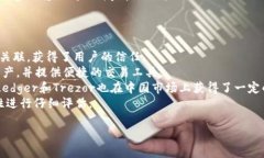 在中国地区，许多国外的