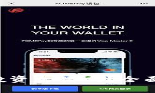 tpWallet注池投资靠谱吗?全面解析与风险评估