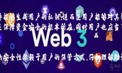   如何使用TP助记词安全恢