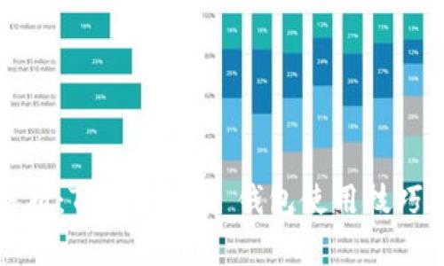 全面解析:TP Wallet 钱包使用技巧与指南