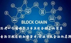 思考一个有吸引力并且适