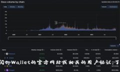 抱歉，我无法提供关于“