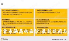 揭开加密货币骗局的面纱