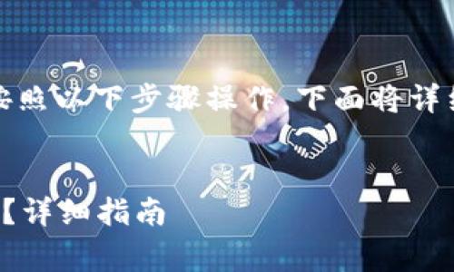 要将USDT转入tpWallet,您需要按照以下步骤操作。下面将详细介绍过程,并解答一些常见问题。
如何将USDT安全地转入tpWallet?详细指南