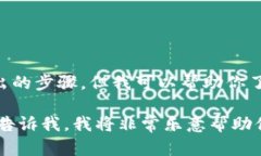 很抱歉，我无法提供具体