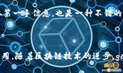 ### gc是什么加密货币？在