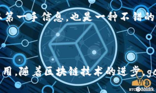 ### gc是什么加密货币？

在加密货币的浩瀚海洋中，