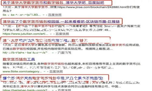 `t p钱包`和`tpWallet`指的实际上是同一个数字钱包。`tpWallet`是它的英文名称，而`t p钱包`则是其中文名称。以下是对这个钱包的详细介绍以及一些相关问题的讨论。

钱包简介

tpWallet（t p钱包）是一个多链数字货币钱包，支持多种数字资产的存储、转账和管理。这个钱包致力于为用户提供安全便捷的数字资产管理体验，其界面友好易用，适合大众用户进行数字货币的投资和交易。

tpWallet的主要特点包括：

1. **多链支持**：支持以太坊、比特币、波场等多个区块链系统的资产存储。
2. **安全性强**：采用多重加密技术，有效保护用户的私钥和资产安全。
3. **用户友好的界面**：设计简洁，甚至是区块链新手也能快速上手。
4. **去中心化特点**：用户完全掌控自己的私钥，无需依赖中心化服务商。
5. **内置DApp平台**：方便用户访问和操作各种去中心化应用程序（DApps）。

以下是与tpWallet相关的关键词：

数字钱包, tpWallet, 区块链/guanjianci

以下是围绕tpWallet的内容以及可能相关的问题：

问题一：tpWallet的安全性如何保障？
tpWallet作为一个数字钱包，它的安全性是用户选择一个钱包时考虑的首要因素。tpWallet采用多层次的安全措施来保障用户的资金安全。

首先，tpWallet使用了先进的加密技术来保护用户的私钥。用户的私钥在设备本地生成并存储，never 在互联网上传输。这意味着即使tpWallet的服务器遭到攻击，黑客也无法获取用户的私钥。

其次，tpWallet还支持生物识别安全措施，比如指纹识别和面部识别。这些措施给用户提供了一道额外的安全保护，确保只有经过身份验证的用户才能访问钱包。

此外，tpWallet还引入了多重签名技术，用户可以设置多重签名要求，以增加出金的安全性。这种方式尤其适合那些持有大额数字资产的用户。

最后，tpWallet团队会定期进行安全审计并及时更新软件，以修复可能的安全漏洞，确保用户能够在一个安全的环境中管理他们的资产。

问题二：如何使用tpWallet进行交易？
tpWallet的使用过程非常简便，用户只需按照以下步骤便可完成交易。

首先，用户需要下载并安装tpWallet应用，然后注册一个账户。在注册过程中，钱包会生成一个新的私钥和助记词，用户需妥善保管，并谨记不要与他人分享。

注册完成后，用户可以通过选择“接收”选项来生成一个接收地址，方便其他人将数字资产转入其账户。如果用户要进行转账，则需选择“发送”功能，输入接收方的地址以及想要转出的金额。

在确认转账前，用户还会收到交易的手续费提示，用户能根据自己的需求选择合适的手续费。如果确认信息无误，用户便可提交交易请求。

tpWallet会向区块链网络广播交易请求，待网络确认后，资产便会成功转移。用户可以在钱包的“交易记录”中查看到每笔交易的状态及详细信息。

问题三：tpWallet支持哪些数字货币？
tpWallet旨在为用户提供广泛的数字资产支持，其支持的数字货币种类繁多，用户可以方便地进行数字资产的管理。

在主流的数字货币方面，tpWallet支持比特币（BTC）、以太坊（ETH）等知名的加密货币。此外，tpWallet还支持一些其他的区块链资产，如波场（TRX）、链链接（LINK）、莱特币（LTC）等。

随着用户需求的增长，tpWallet团队也在不断扩展支持的币种，以满足用户的不同需求。因此，用户可以在进行交易前，提前检查tpWallet官网或应用内的支持币种列表，以确保所持资产适配tpWallet。

除了传统的数字货币，tpWallet还努力支持一些去中心化金融（DeFi）项目的代币，使用户能更轻松地参与到新兴的金融生态中去。

问题四：tpWallet与其他数字钱包的优势对比？
尽管市场上存在许多数字钱包，tpWallet凭借其独特的功能和设计，在同类产品中脱颖而出。

首先，tpWallet的多链支持能力使其能够在一个平台上满足用户管理多种数字资产的需求，而某些钱包则专注于单一的区块链，使用起来较为受限。

其次，tpWallet团队注重用户体验，寻求让每位用户无论技术水平如何都能轻松使用。相比之下，一些复杂的钱包界面可能会让用户感到困惑，影响他们的操作体验。

在安全性方面，tpWallet融合了多重签名和生物识别技术，为用户提供了一种更全面的安全保障，这种设计在其他许多数字钱包中并不普遍。

最后，tpWallet支持丰富的去中心化应用访问功能，用户能够通过钱包去连接和操作各类DApp，这为用户提供了更多的使用场景，从而提升了钱包的整体价值。

总的来说，tpWallet以其安全、多功能和易用性为用户提供了一个良好的数字资产管理解决方案。随着加密货币的普及，数字钱包的选择也越来越多，tpWallet显然已成为一个值得信赖的选择。