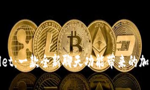 解锁tpWallet:一款全新聊天功能带来的加密社交体验