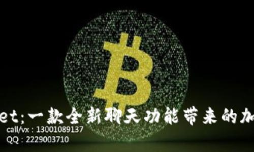 解锁tpWallet:一款全新聊天功能带来的加密社交体验