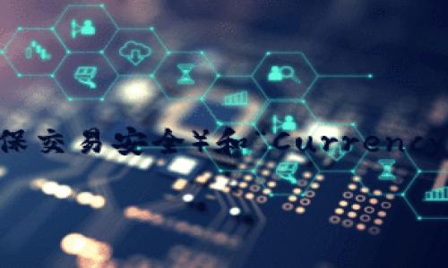 “加密货币”可以翻译为“Cryptocurrency”。这个词是由“Crypto”（加密的，指依靠密码学技术来确保交易安全）和“Currency”（货币）组合而成。加密货币是使用区块链技术的数字资产，具有去中心化、匿名性和安全性等特点。

如果你还有其它与翻译相关的问题或者需要进一步讨论的主题，请随时告诉我！