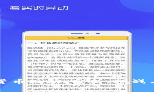 剑桥加密货币现状:分析、挑战与未来发展