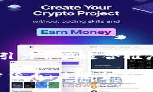 思考一个有吸引力并且适合推广的优秀
揭秘Legit加密货币:未来金融的新机遇与挑战