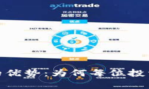 探索加密货币钱包的优势:为何每位投资者都应该拥有一个