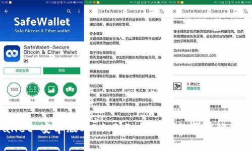 探索 tpWallet 安卓版本 1.3.5:简化你的区块链资产管理之旅