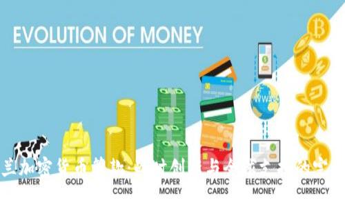 乌克兰加密货币筹款:战时创新与全球支持的完美结合