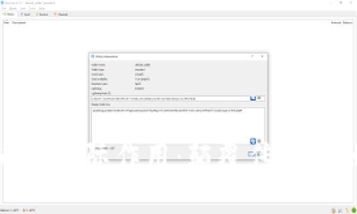数字加密货币的实际作用:颠覆传统金融的未来趋势
