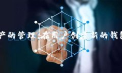 在tpWallet中，钱包的名称通