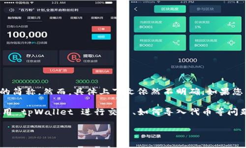 在区块链和加密货币的世界中，