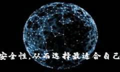 冷钱包（Cold Wallet）和扫码