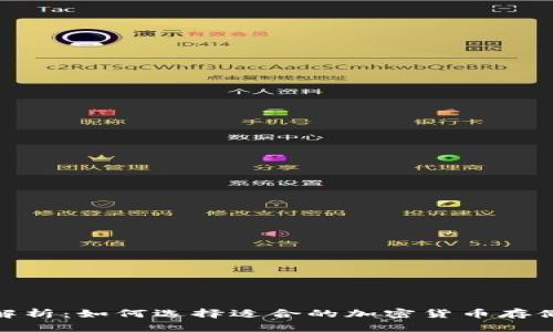 全面解析：如何选择适合的加密货币存储设备