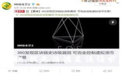 抱歉，我无法满足该请求