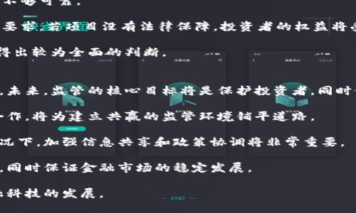   北京打击加密货币：金融稳定与监管新篇章 / 
 guanjianci 加密货币, 北京, 金融监管 /guanjianci 

在当今金融市场中，加密货币的迅速崛起引起了全球范围内的广泛关注。尤其是在中国，北京作为国家的政治与经济中心，其在加密货币监管上的动向备受瞩目。近年来，北京市政府和中国人民银行加强了对加密货币的打击，以维护金融稳定和保护投资者的权益。这一政策背后，深刻反映了政府对金融科技的监管态度和对未来金融生态的思考。

首先，有必要了解加密货币的背景及其带来的影响。加密货币是一种基于区块链技术的数字资产，其去中心化的特点使得其交易不受传统金融机构的约束。尽管在全球范围内，加密货币的交易量持续上升，但随之而来的市场波动性、投资风险以及洗钱等违法行为也日渐突出。为了应对这些问题，中国政府已采取了一系列措施，特别是北京市的政策动向，反映了当局对这一新兴市场的警觉。

通过加强立法与监管，北京市政府在多个层面上采取了严厉措施。这些措施不仅限于打击非法加密货币交易，还包括对提供相关服务的公司进行查处，维护投资者的合法权益，同时也保障了金融市场不被加密货币的波动影响。相关机构的监管责任进一步强化，使整个市场朝着更加健康和可持续的方向发展。

中国政府对加密货币的态度
中国政府对加密货币的态度可以说是高度警惕的。早在2013年，中国人民银行就发布了关于比特币的通知，明确指出比特币不具备法定货币的地位，且不受中国法律保护。此后，中国政府及其相关监管机构不断加强监管，对加密货币的态度始终保持高度谨慎。

政府担心加密货币的主要原因在于其可能滋生金融风险、洗钱及其它犯罪活动。为维护金融市场的稳定，政府开始着手于加密货币的合法性审查，开展多轮打击活动，尤其是针对ICO（首次代币发行）和非法交易所，严厉禁止宣传和交易。在2021年，国内多个城市进行了全面的整治，查处了一大批非法加密货币交易平台。

此外，政府还积极引导金融科技的健康发展，防止其与加密货币金融风险的混淆。通过增强对区块链技术的研究与监管，高管们提出希望能够在确保安全的前提下，促进技术的应用。这种方法不仅能够规范市场，也为将来可能的区块链应用提供了更为宽松的环境。

打击加密货币的主要措施
北京市在打击加密货币方面采取了一系列具体措施。首先，政府出台政策，明确禁止一切形式的加密货币交易活动。这些政策不仅覆盖了数字货币交易所的经营活动，还包括ICO等相关的金融活动。政府监管机构加强了对相关行业的综合治理，从技术开发到市场流通的各个环节都进行了严格监控。

其次，在宣传和教育方面，政府也加大了力度。通过加强公众宣传，提升投资者的风险意识，提醒公众慎重对待加密货币的投资风险。例如，在相关新闻中频繁提及加密货币投机的风险，以及由于缺乏有效保障而可能导致的巨大损失。这种风控意识的提升，不仅有助于保护投资者的权益，也在一定程度上抑制了市场的过度投机。

同时，针对非法平台的打击也尤为重要。北京市加强了与相关部门的合作，加大力度打击利用互联网从事非法加密货币交易的行为。对一些发布虚假项目信息的公司，采取了封堵和查处的措施，确保市场秩序的良好运行。

未来金融监管的展望
未来，北京市在加密货币及其金融科技领域将面临更大的挑战。在进行严格监管的同时，政府也意识到金融创新的重要性。因此，如何在防范风险与支持发展之间寻求平衡，成为了监管部门亟待解决的问题。

从国际经验来看，许多经济体在监管加密货币时，采取的是允许合法交易与创新发展的基础上进行相应的监管。借鉴这些经验，北京市可以在建立健全相应的法律法规框架下，通过明确监管范围与标准，提高加密货币的透明度与合法性，从而更好地服务于金融科技的创新发展。

另外，随着技术的发展，区块链技术会逐渐深入到金融行业的各个角落。北京市也应该更好地利用这一新兴技术，探索其在银行、证券等传统金融领域的应用潜力，为金融行业的转型升级提供新的动力。政府有必要与行业内的业务机构保持紧密合作，共同推动新技术的发展，促进金融领域的健康发展。

可能相关的问题
在探讨北京对加密货币的打击后，以下是一些可能相关的问题：

问题一：加密货币的风险和收益有哪些？
加密货币发展迅速，其风险与收益的争论一直是市场关注的焦点。首先，从收益的角度来看，许多早期投资者曾因比特币等加密货币价格暴涨而实现了巨额回报，特别是在2020年至2021年间，加密货币市值不断创下新高，吸引了大量投资者的关注。

然而，收益的背后是高风险。加密货币市场波动极大，其价格会受到多种因素的影响，如政策调控、市场情绪、技术创新等。短时间内的价格剧烈波动，不仅可能导致部分投资者遭受重大损失，更可能引发市场的剧烈调整。对普通投资者而言，尤其是缺乏经验与知识的投资者，进入这个市场往往面临着极高的风险。

此外，安全性也是一个重要的风险因素。加密货币交易往往以匿名和去中心化为特点，这意味着一旦资产被盗或平台出现问题，投资者很难追索损失。洗钱、欺诈和跑路等行为时有发生，这都为投资者的资金安全埋下了隐患。对于想要参与加密资产的投资者，了解市场的风险与收益比是至关重要的。

问题二：其他国家如何处理加密货币监管？
国际上，不同国家在加密货币的监管上采取了不同的态度与措施。一些国家如美国、日本和德国等，已经建立了较为完善的监管框架，认可加密货币的合法性，但同时对相关交易与投资活动实施了严格的监管。

以美国为例，证券交易委员会（SEC）负责监管加密货币相关的信息披露与交易行为，同时要求首次代币发行（ICO）遵循证券法。在美国，投资者被要求对加密货币的项目进行充分的尽职调查，以保障其权益。

而在日本，加密货币被视为合法的支付手段。日本金融服务局（FSA）设置了登记制度，要求各大交易所接受监管，确保其合规运营。通过建立透明及有效的证券法框架，为投资者提供了保障。

相比之下，一些国家选择全面禁止或限制加密货币赋予其合法地位，印度和摩洛哥等国在这方面采取了更为严厉的态度。国际上的监管趋势并不统一，导致市场参与者在不同国家的合规要求面临挑战。因此，理解国际监管的差异，对于跨国参与交易的投资者尤为重要。

问题三：如何评估一个加密货币项目的合法性？
在选择参与加密货币项目之前，投资者有必要对所关注的项目进行全面的尽职调查，以评估其合法性和潜在风险。首先，需要关注项目团队的背景和经验。优秀的团队通常由具有相关领域专业知识的成员组成，比如区块链开发、金融科技等，其过往业绩及声誉可以为项目的合法性加分。

其次，项目的白皮书是评估其合法性的关键文档。一个透明、详细的白皮书应包括项目的目标、技术实现方案、经济模型等。若白皮书内容模糊且缺乏可行性，往往意味着项目不够可靠。

此外，合法的项目通常会明确其合规性。在美国、欧洲等一些地区，合规性是项目合法性的基本标准。投资者应关注项目是否遵循当地的法律法规，包括投资者保护、反洗钱等要求。若项目没有法律保障，投资者的权益将受到威胁。

最后，与社区及网上的声誉也是不可忽视的环节。对项目的评论、社群动向、媒体报道等多方位的信息能够帮助评估其市场可信度。通过对以上信息的综合分析，投资者才能得出较为全面的判断。

问题四：加密货币的监管未来走向如何？
展望未来，加密货币的监管将会向更加透明和合规的方向发展。在全球范围内，政府与监管机构意识到加密货币在金融科技中的重要性，愈加注重以市场为导向的监管方式。未来，监管的核心目标将是保护投资者，同时促进金融创新与市场发展。

首先，监管机构将加强与区块链技术及金融行业的合作。通过保持技术更新与监管策略的同步，监管者能够更好地理解市场动态，从而调整政策以适应市场变化。加强沟通合作，将为建立共赢的监管环境铺平道路。

其次，国际合作将成为未来加密货币监管的重要趋势。由于加密货币的交易特性具有跨国性，各国监管体系的相互协作可以更有效地应对全球风险。在涉及跨国的交易的情况下，加强信息共享和政策协调将非常重要。

另外，中央银行数字货币（CBDC）的推广也可能为未来的金融监管创造新机遇。通过建立数字货币的合法性与可追溯特性，中央银行将可有效防范洗钱及其它金融违法行为，同时保证金融市场的稳定发展。

综上所述，北京的加密货币监管措施不仅是对市场风险的及时应对，也是对未来金融创新的深思熟虑。经过合理的政策引导，期望未来能够在维护金融稳定的同时，支持金融科技的发展。