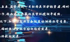   北京打击加密货币：金融