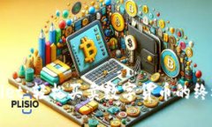 tpWallet：轻松买卖数字货币