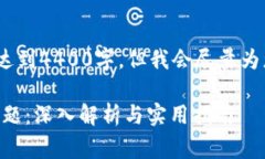 注意：由于字数限制，本