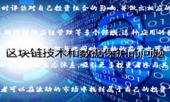 探索加密货币追踪：如何