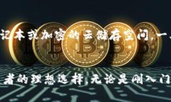   tpWallet：安全便捷的数字