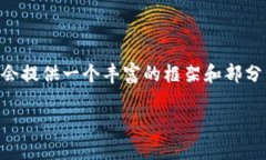 !-- 由于字数限制无法一次